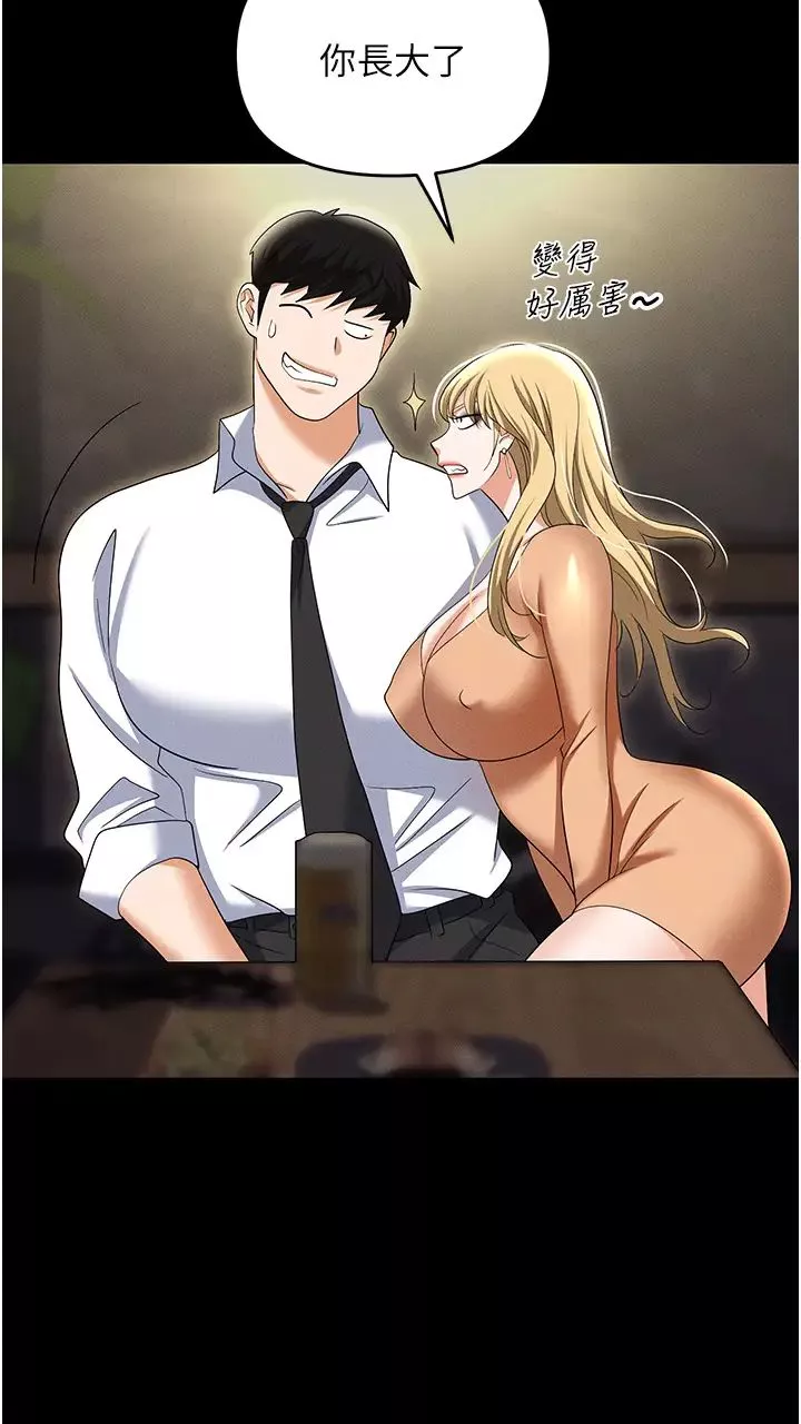 職場陷阱第85話-你老婆下面夾得好緊!