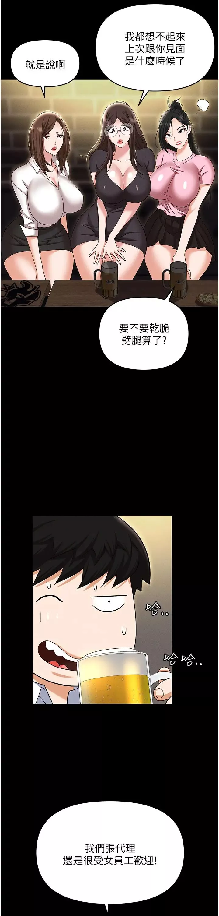 職場陷阱第85話-你老婆下面夾得好緊!