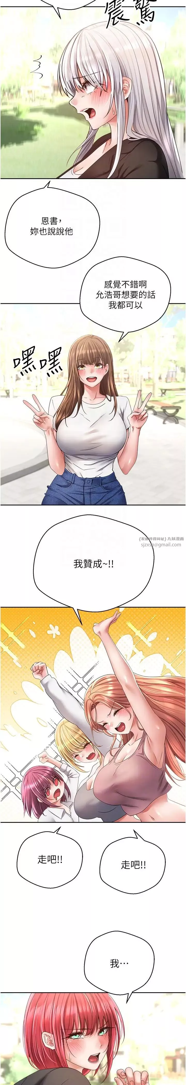 慾望成真App第78話-你要一次滿足七個人?