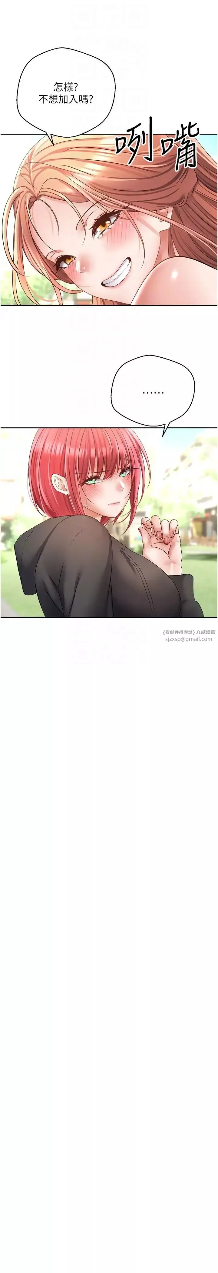慾望成真App第78話-你要一次滿足七個人?