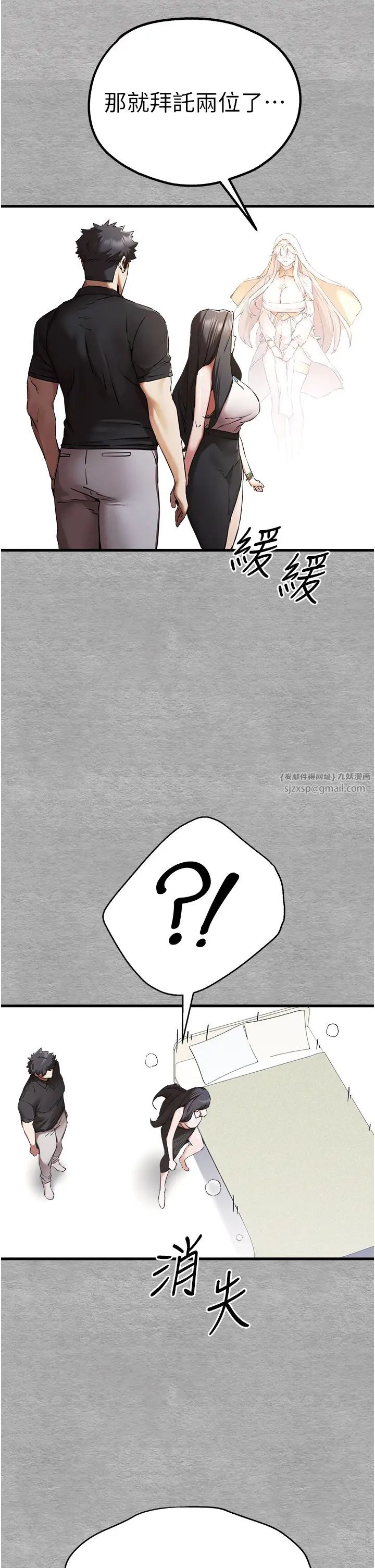 初次深交，请多指教第51話-初來白色房間的大明星