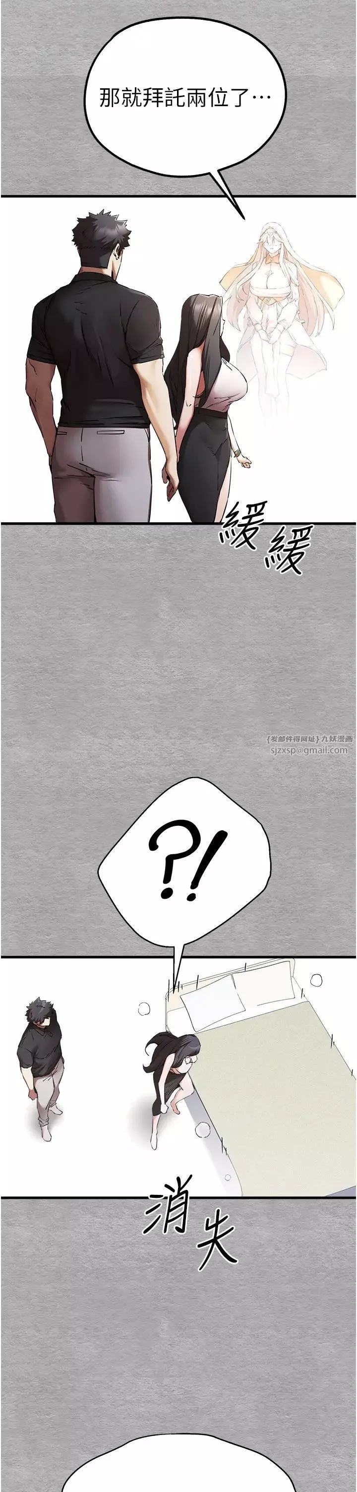 初次深交，請多指教第51話-初來白色房間的大明星