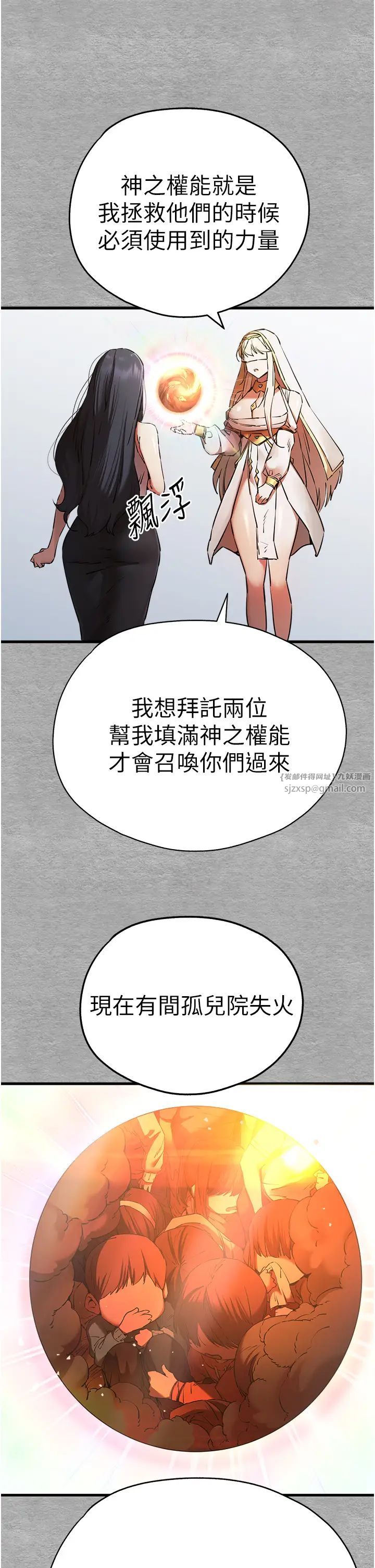 初次深交，请多指教第51話-初來白色房間的大明星
