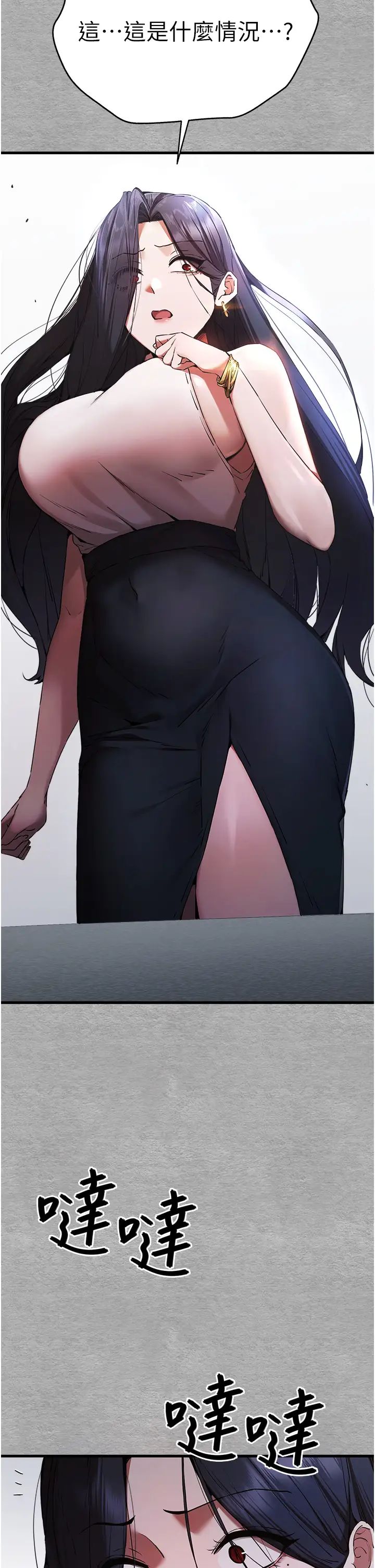 初次深交，请多指教第51話-初來白色房間的大明星