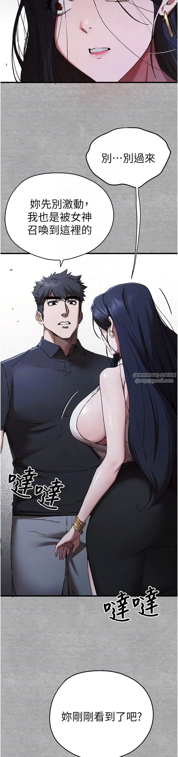初次深交，请多指教第51話-初來白色房間的大明星