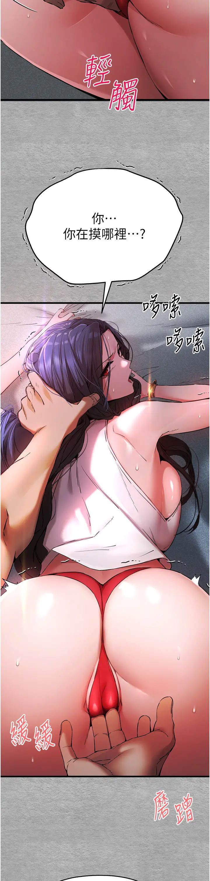 初次深交，请多指教第51話-初來白色房間的大明星