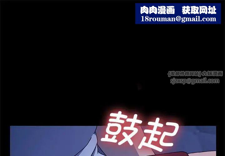 赘婿要通吃第41话