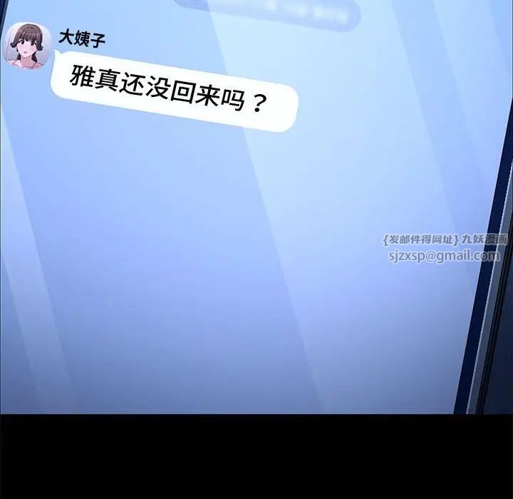 赘婿要通吃第41話