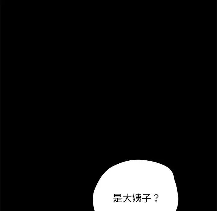 赘婿要通吃第41话
