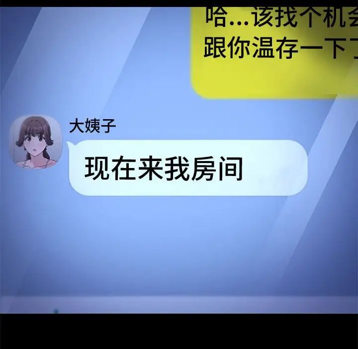 赘婿要通吃第41話