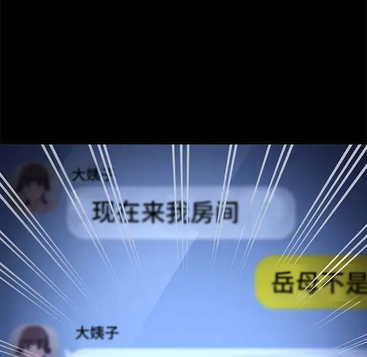 赘婿要通吃第41话