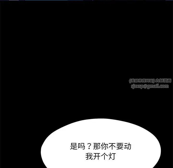赘婿要通吃第41话