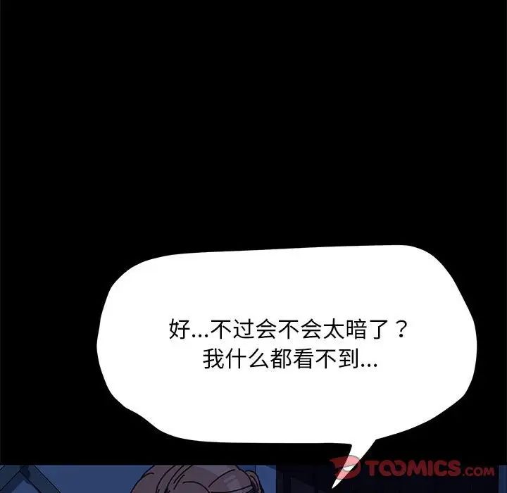赘婿要通吃第41話