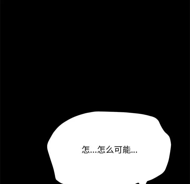赘婿要通吃第41話