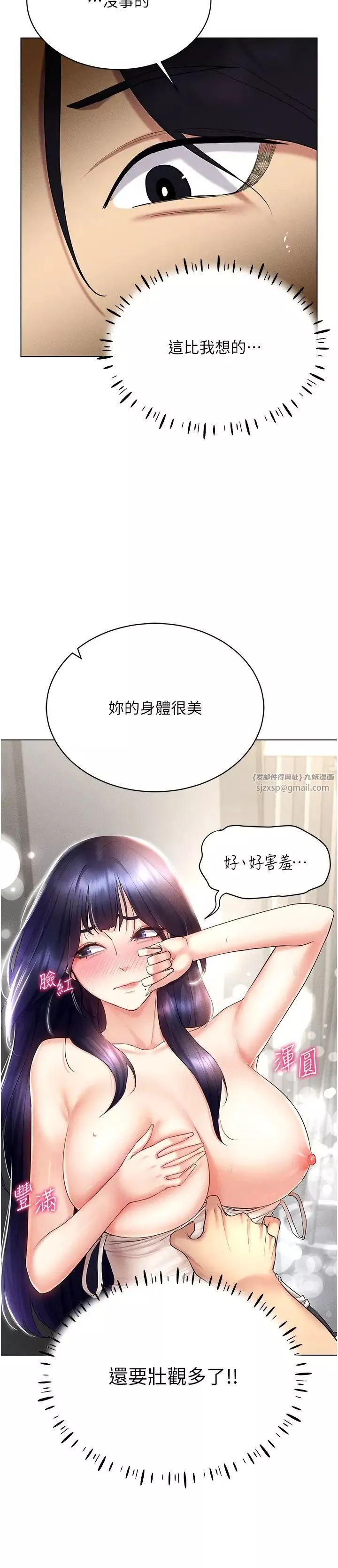 穿入VR成為性域獵人第19話-第一次就噴滿地