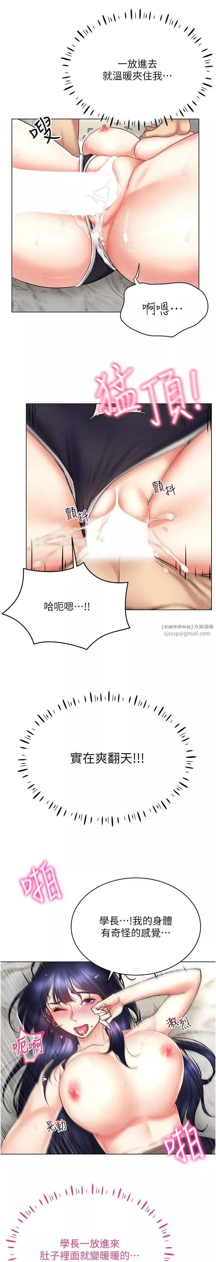 穿入VR成為性域獵人第19話-第一次就噴滿地