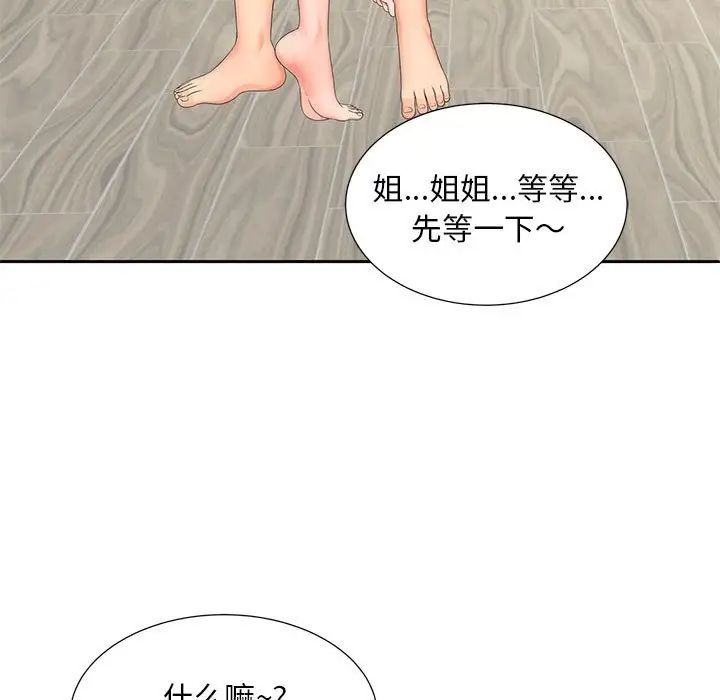 猎艳第18話