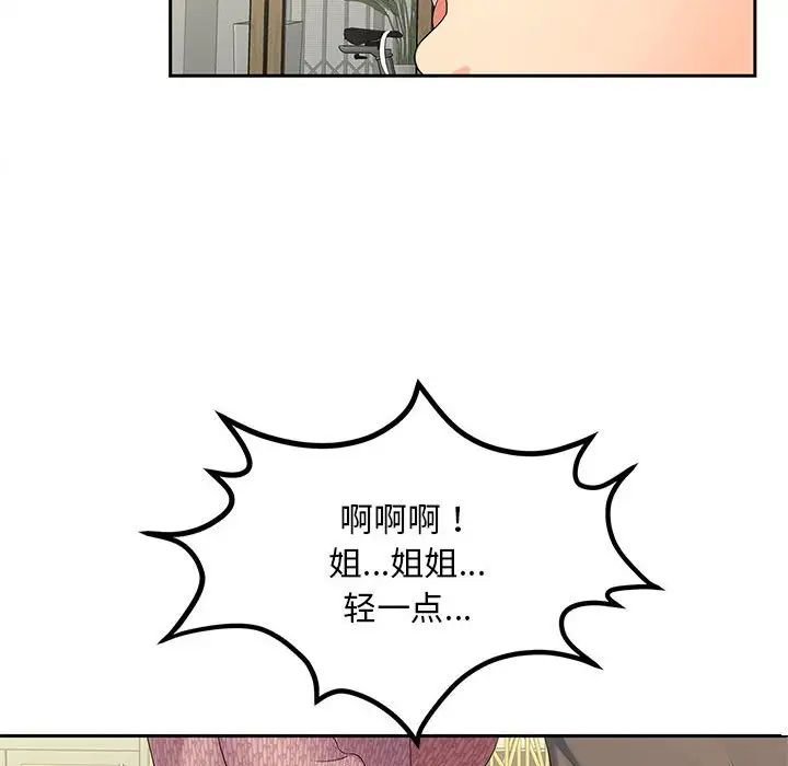 猎艳第18话