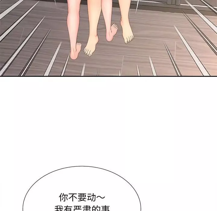 猎艳第18話