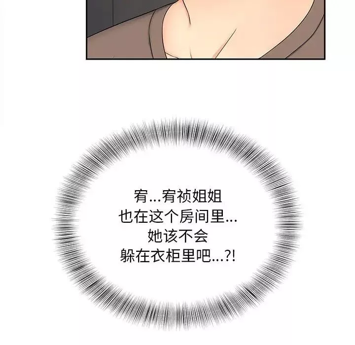 猎艳第18話
