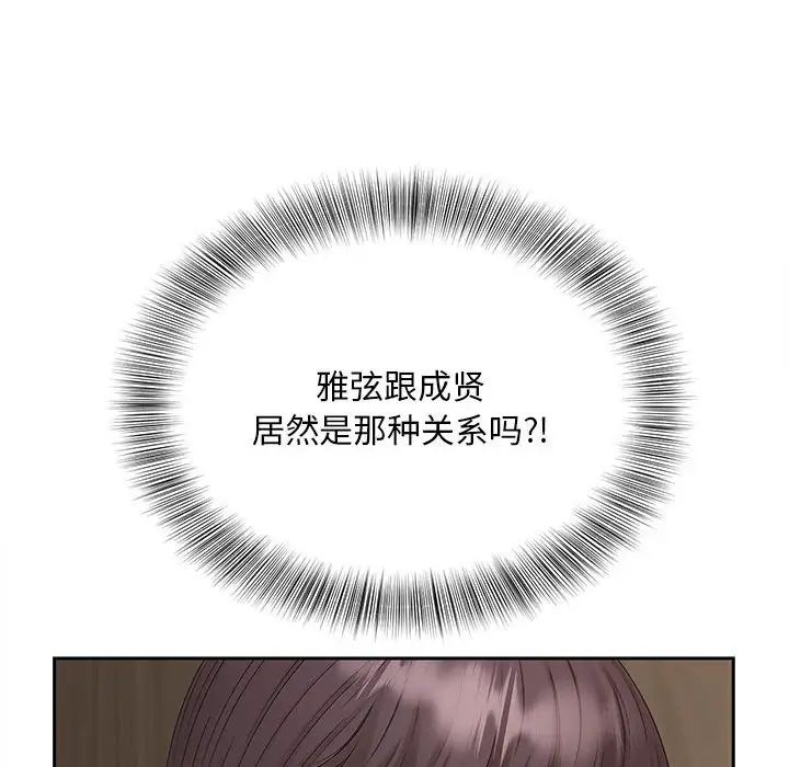 猎艳第18話