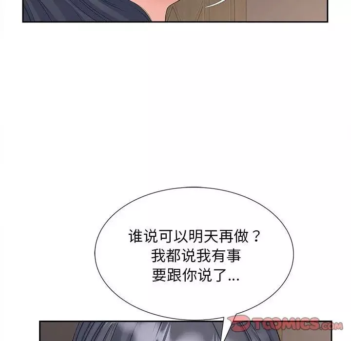 猎艳第18話