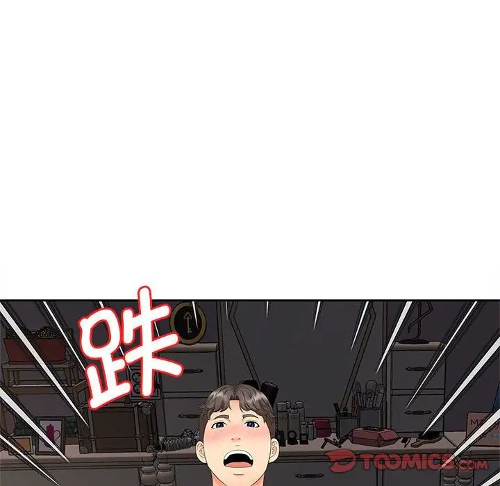 猎艳第18話