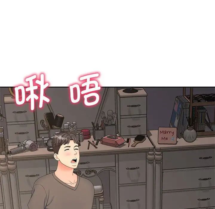 猎艳第18話
