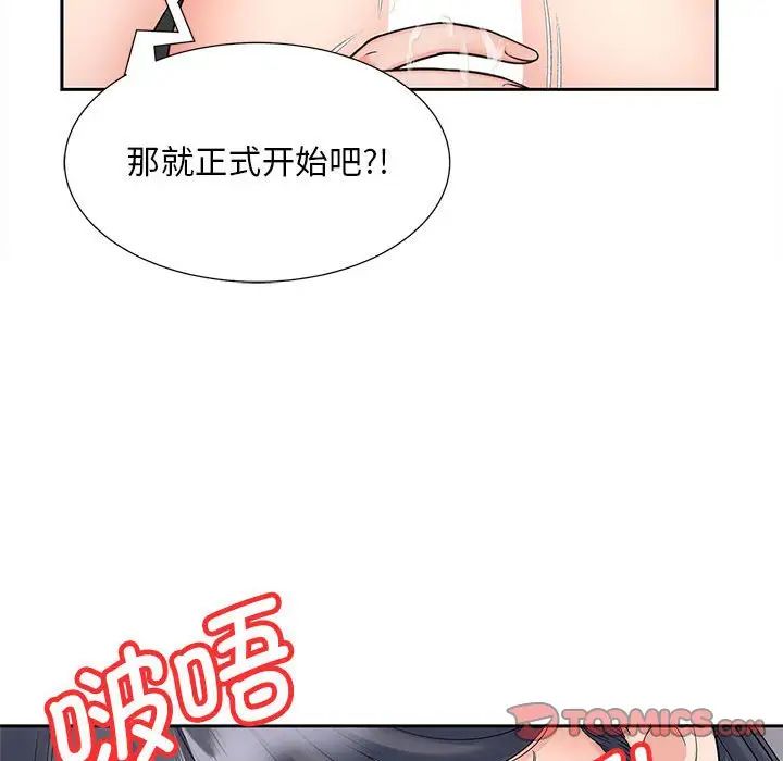 猎艳第18话