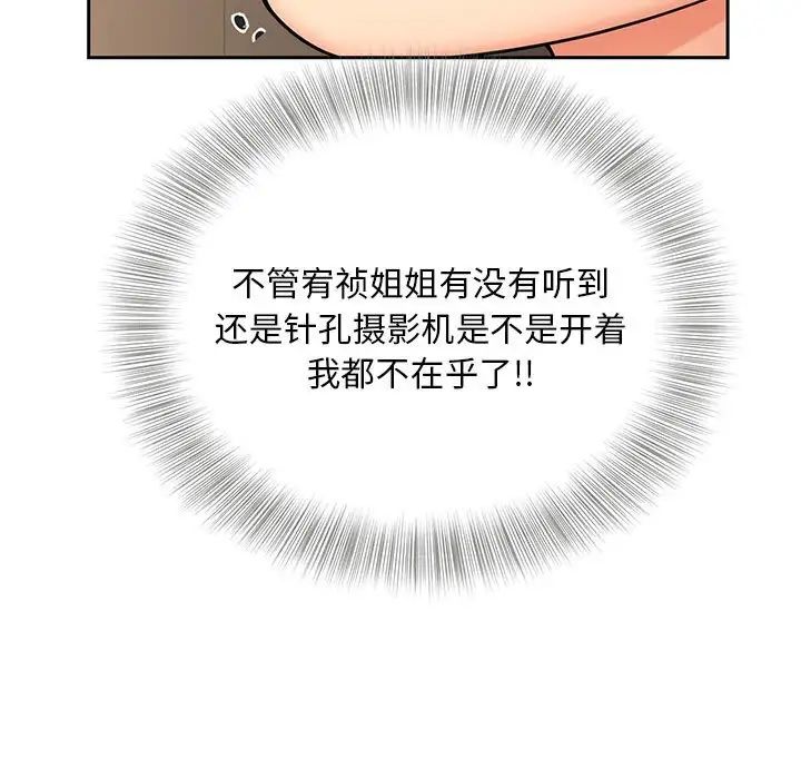 猎艳第18話