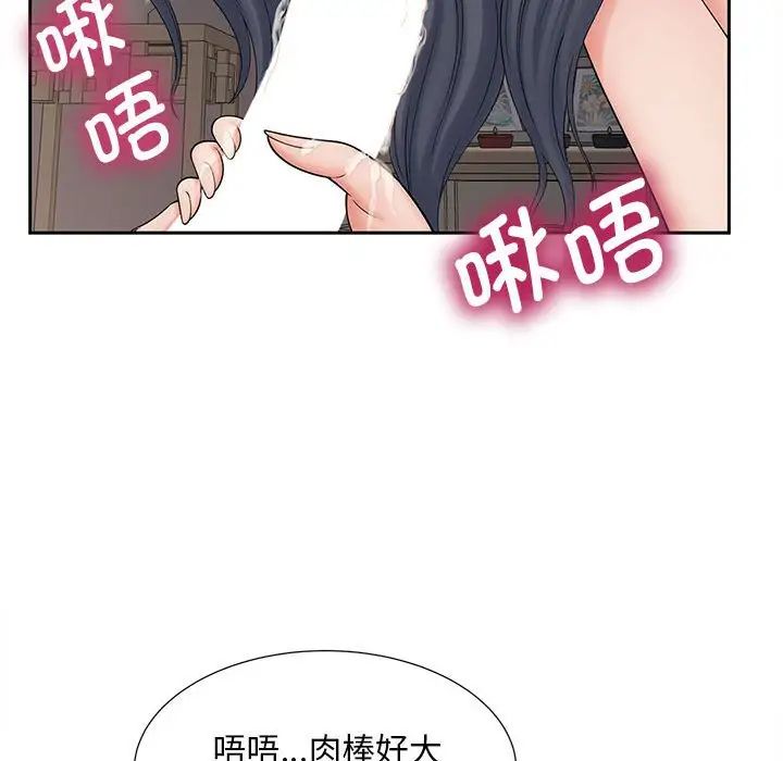 猎艳第18話