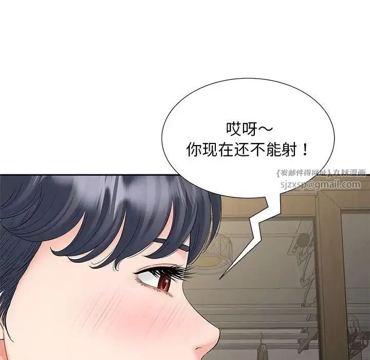 猎艳第18話
