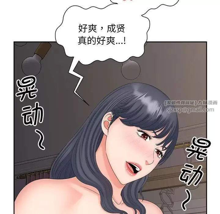 猎艳第18話