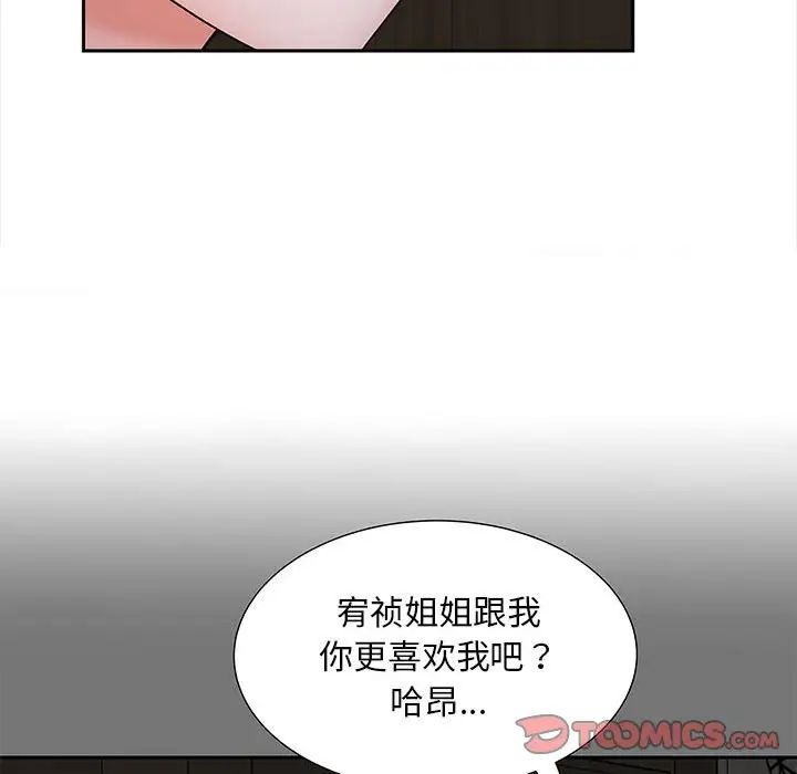 猎艳第18話