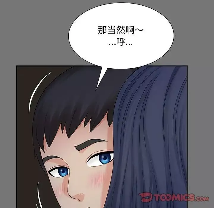 猎艳第18話
