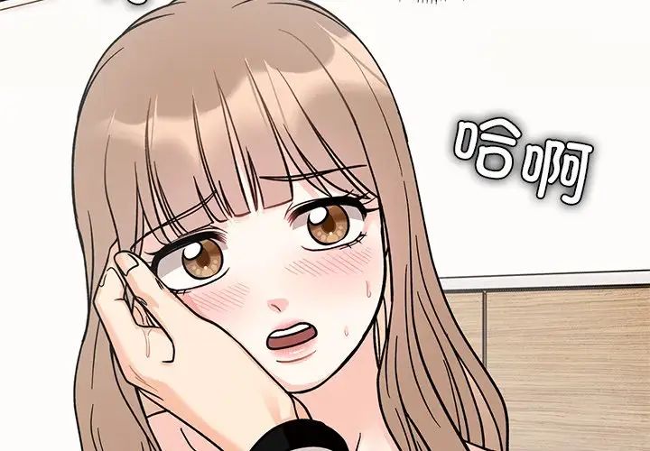 她才不是我姐姐第19话