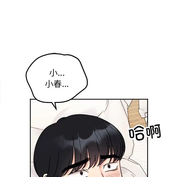她才不是我姐姐第19话