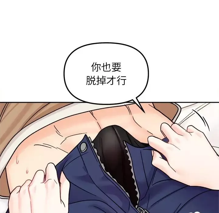 她才不是我姐姐第19話