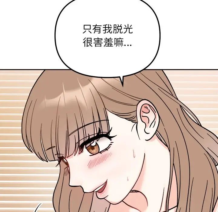 她才不是我姐姐第19话