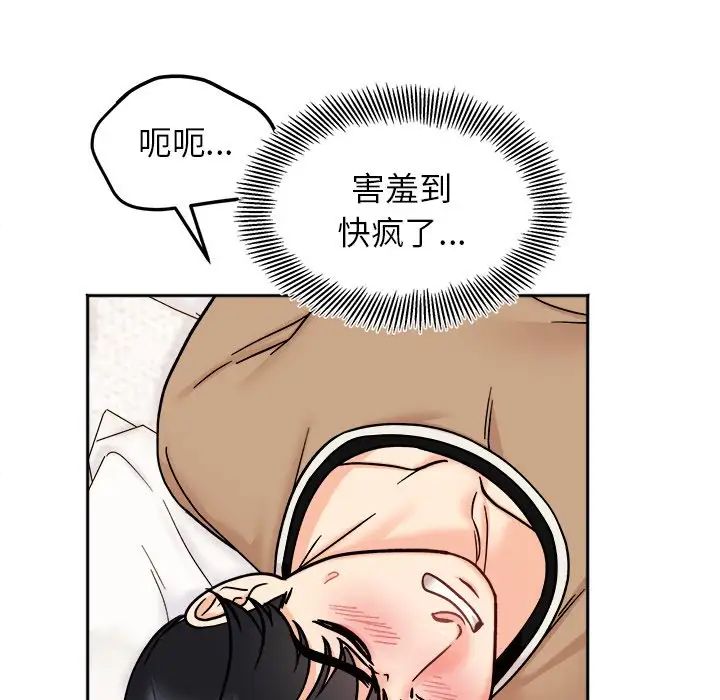 她才不是我姐姐第19话