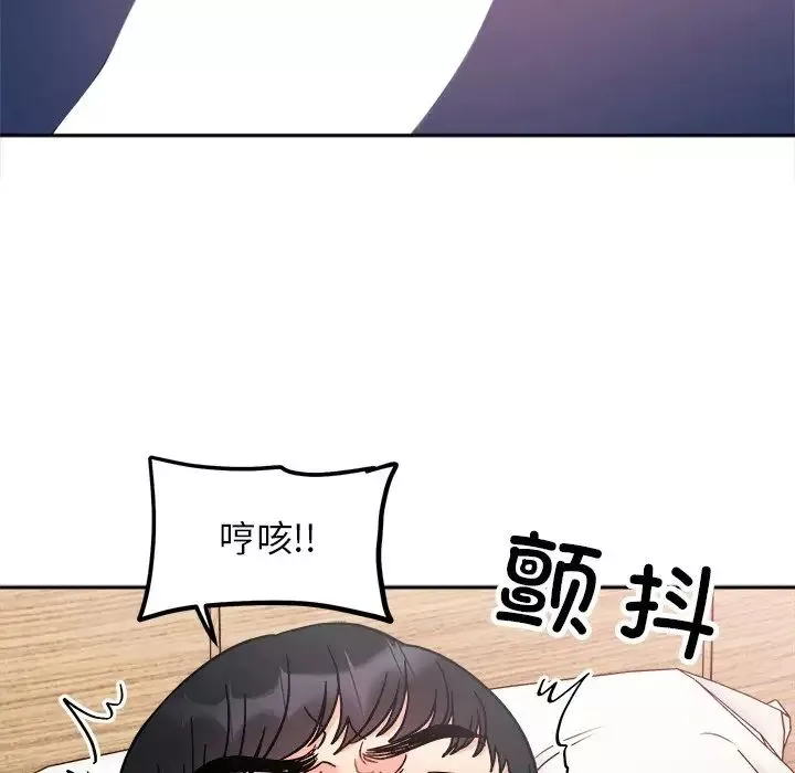 她才不是我姐姐第19話