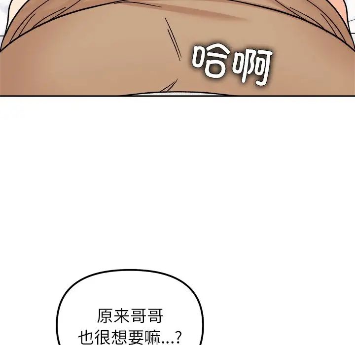 她才不是我姐姐第19話