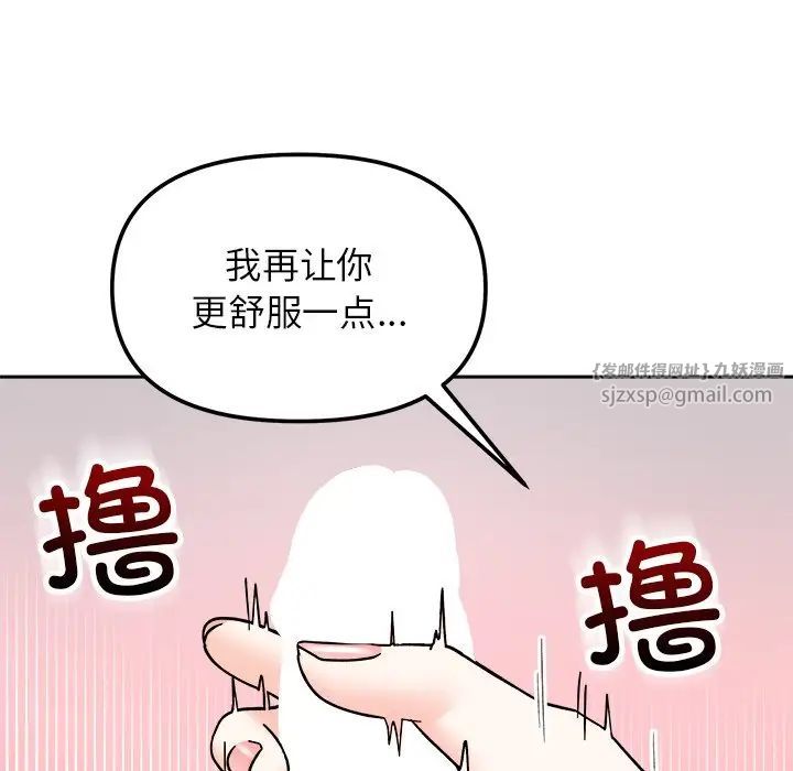 她才不是我姐姐第19话