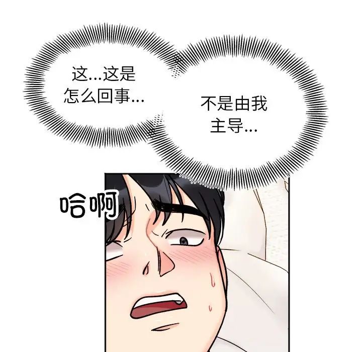 她才不是我姐姐第19话