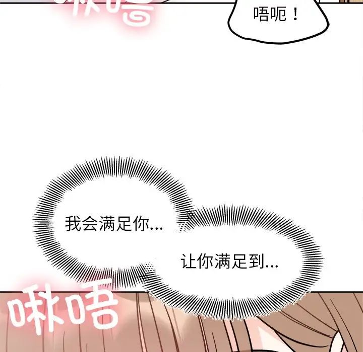 她才不是我姐姐第19话