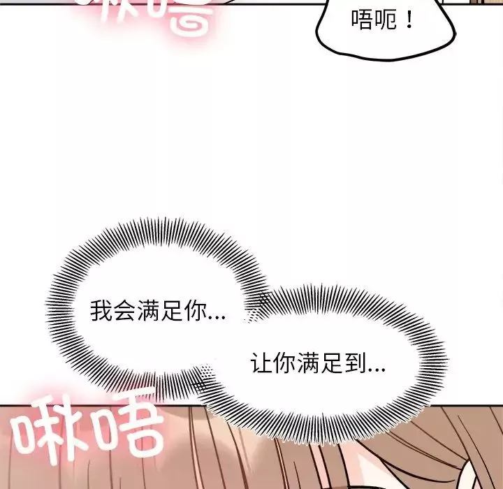 她才不是我姐姐第19話