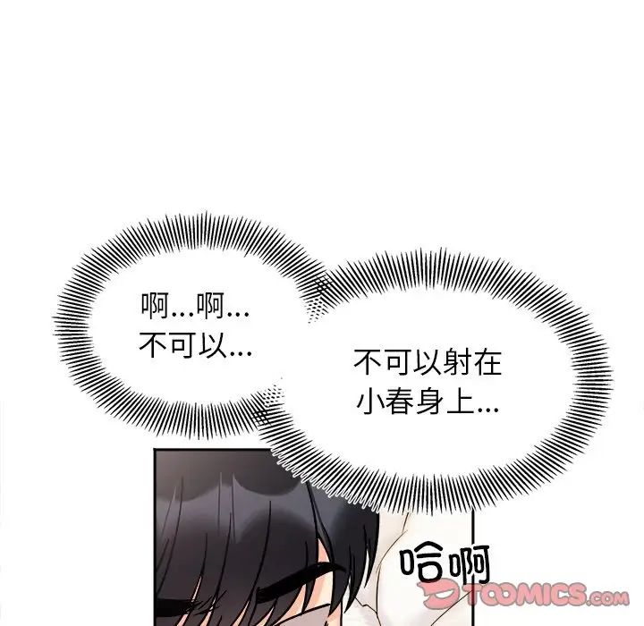 她才不是我姐姐第19话
