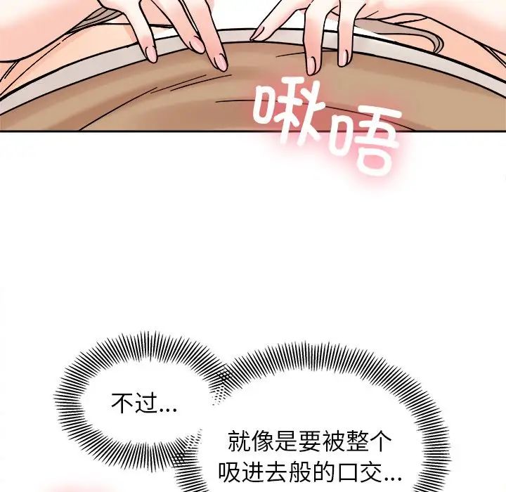 她才不是我姐姐第19话