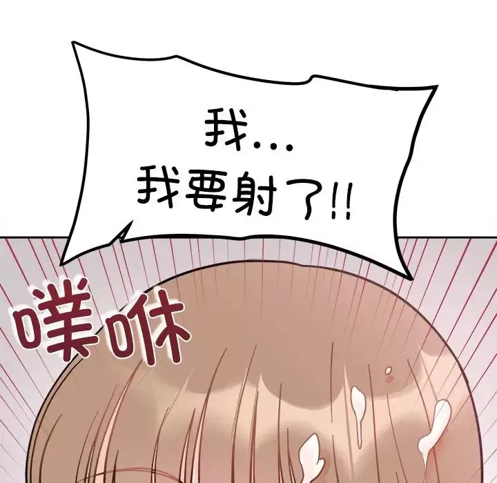 她才不是我姐姐第19話