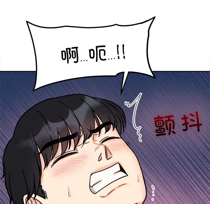 她才不是我姐姐第19话